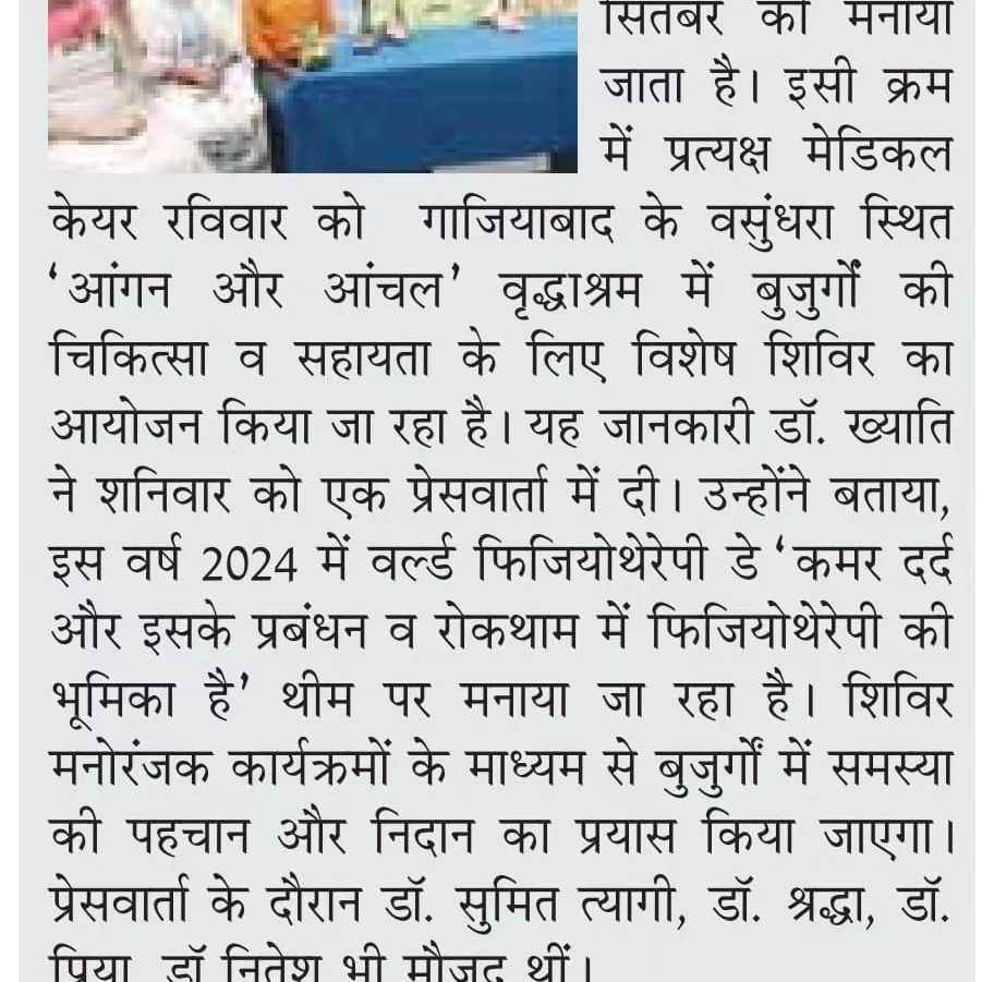 Aagan-and-Aanchal (2)